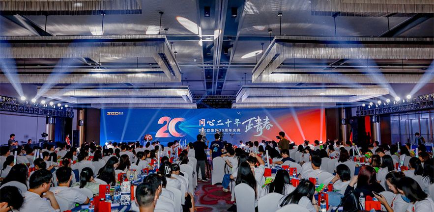 思億歐集團20周年慶 | 同心二十年，正青春